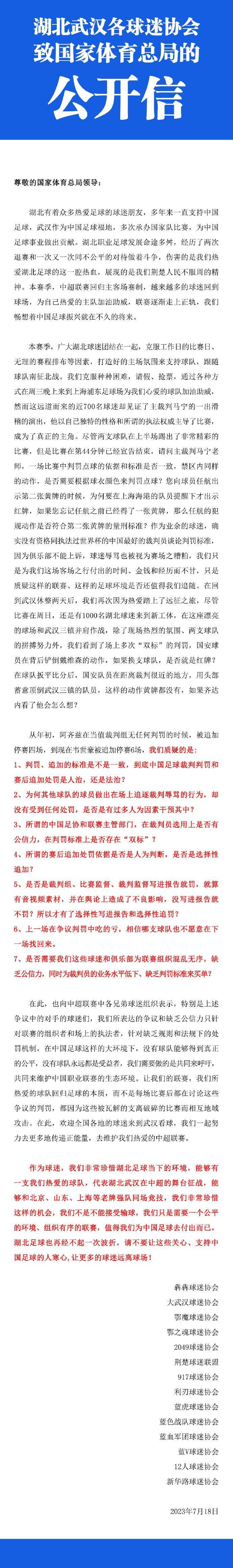 在北京时间今天凌晨的第16轮德甲比赛中，多特蒙德主场1-1战平美因茨，德媒《图片报》报道俱乐部CEO瓦茨克提前离场。